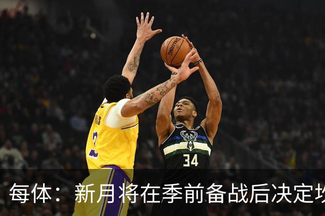 每体：新月将在季前备战后决定坎塞洛未来，巴萨不会为其支付天价