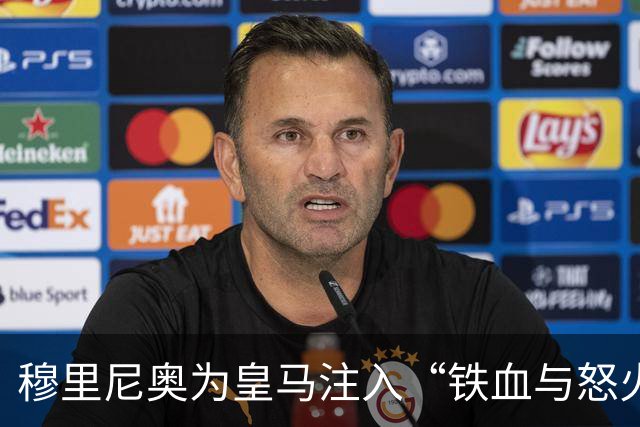 穆里尼奥为皇马注入“铁血与怒火”！小将阿森西奥力挺“狂人”重夺西甲霸权