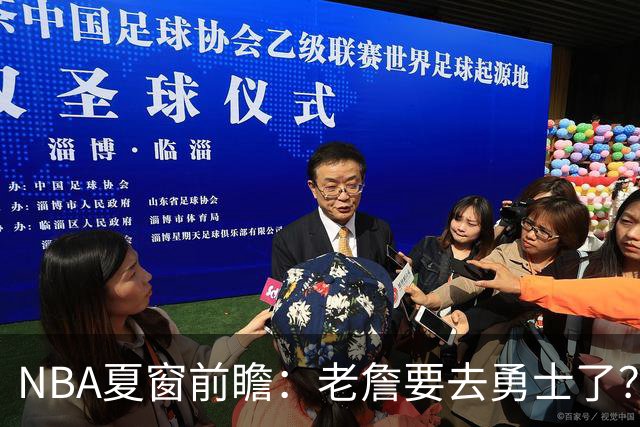NBA夏窗前瞻：老詹要去勇士了？小卡浓眉入局